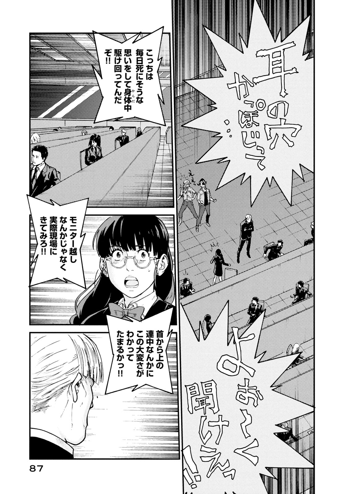 Hataraku Saibou BLACK - Chapter 34 - Page 25